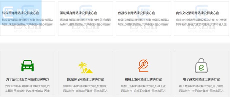 天津SEO优化公司网站建设解决方案