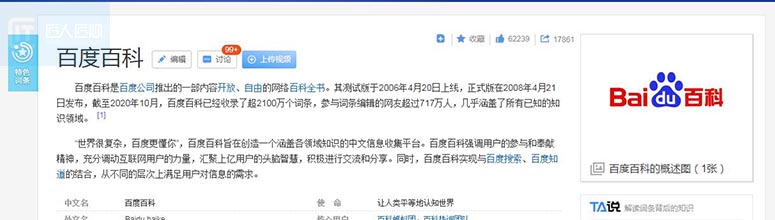 什么样词条可以创建？哪些词条不能创建？