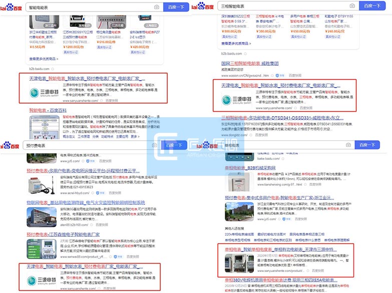 预付费电表网站优化案例