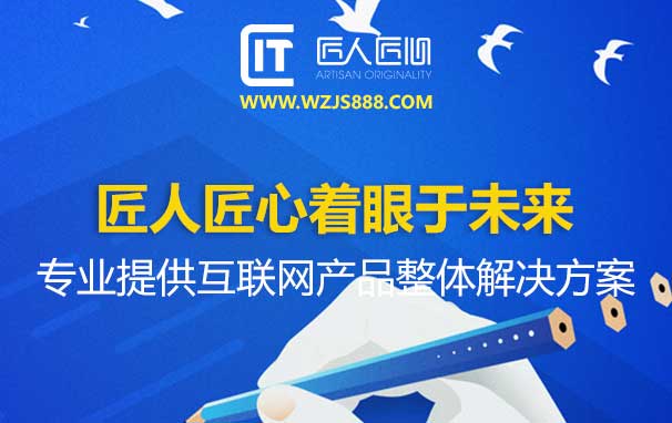 天津网站建设如何选择？模板建站与定制开发的终极抉择_网站开发_网页设计_天津市匠人匠心科技有限公司