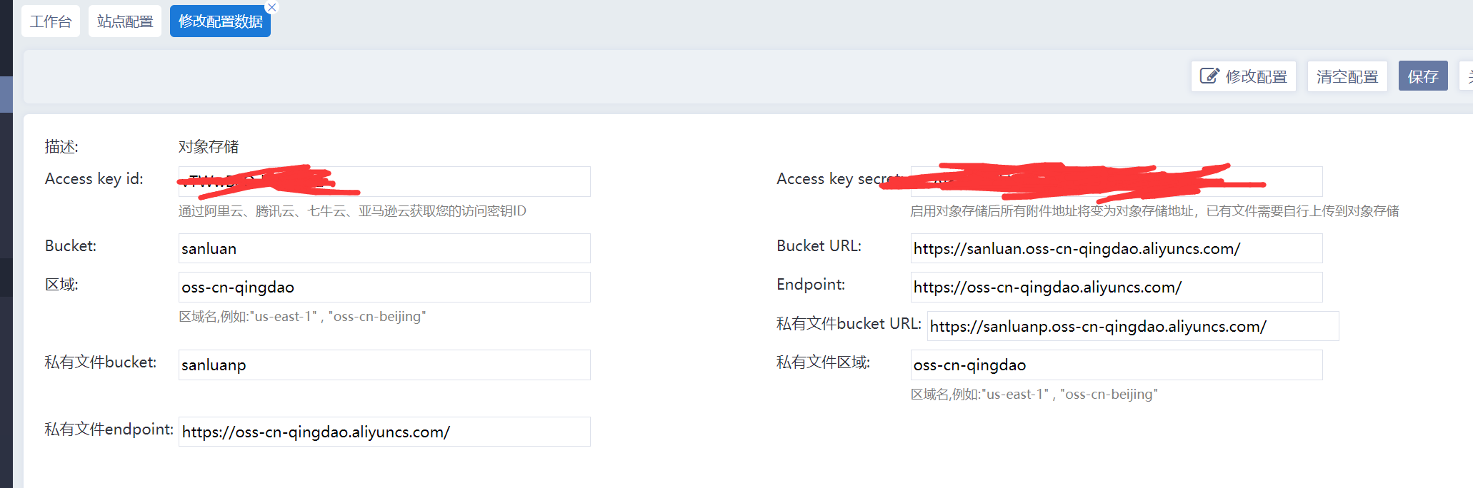 开发分支新增对象存储功能