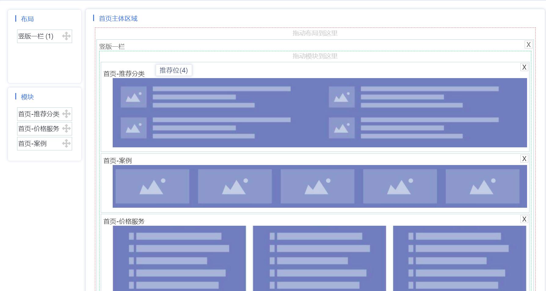 PublicCMS 202302.a发布，新增40多项功能