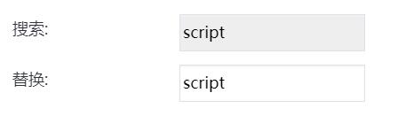 开发分支增加模板批量搜索替换功能