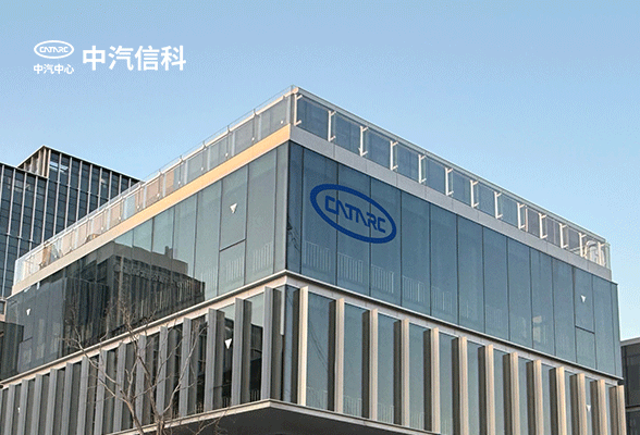 中汽研，中汽信科官网_天津网站建设网页设计案例