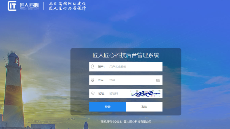 网站建设内容管理系统_天津市匠人匠心科技有限公司