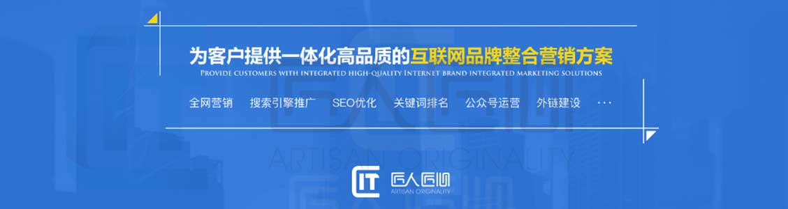 天津网站建设_天津网站制作_天津网页设计_匠人匠心科技
