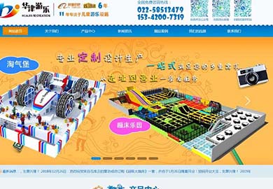 华津乐童游乐设备网站设计案例