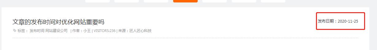 文章发布时间对百度快照收录影响很大