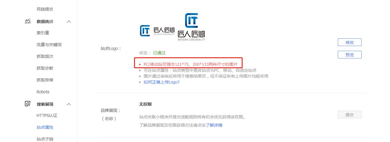 图2:上传LOGO 图2:上传LOGO