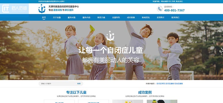 图：匠人匠心网页设计案例示意图