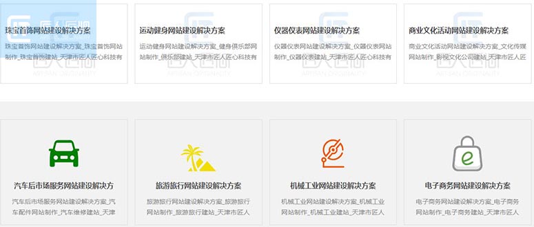 查看更多天津品牌营销网站建设解决方案 查看更多天津品牌营销网站建设解决方案