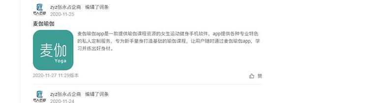 小编创建百度百科的词条 小编创建百度百科的词条