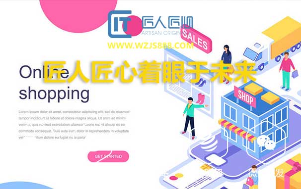 电商网站建设 电商网站建设